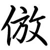 Hành thư