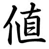 Hành thư