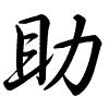 Hành thư