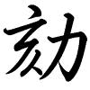 Hành thư