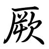 Hành thư