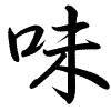Hành thư