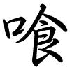 Hành thư