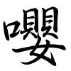 Hành thư