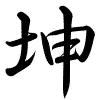 Hành thư