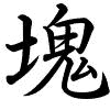 Hành thư