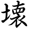 Hành thư