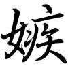 Hành thư