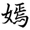 Hành thư