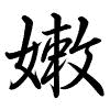 Hành thư