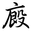 Hành thư