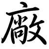 Hành thư