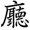 Hành thư