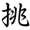 Hành thư