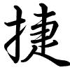 Hành thư