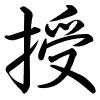 Hành thư
