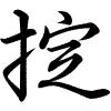 Hành thư