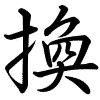 Hành thư