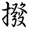 Hành thư