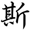 Hành thư