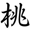 Hành thư