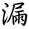 Hành thư