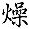 Hành thư