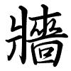 Hành thư