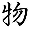 Hành thư