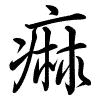 Hành thư