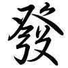 Hành thư