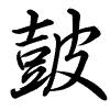 Hành thư