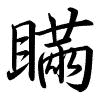 Hành thư
