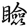 Hành thư