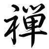 Hành thư