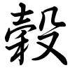 Hành thư