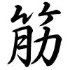 Hành thư