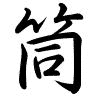 Hành thư