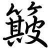 Hành thư