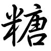 Hành thư