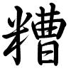 Hành thư
