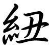 Hành thư