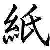 Hành thư