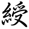 Hành thư