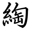 Hành thư