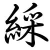 Hành thư
