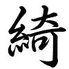 Hành thư
