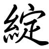 Hành thư