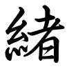 Hành thư