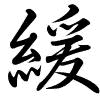 Hành thư